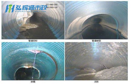 黄桥CCTV管道检测